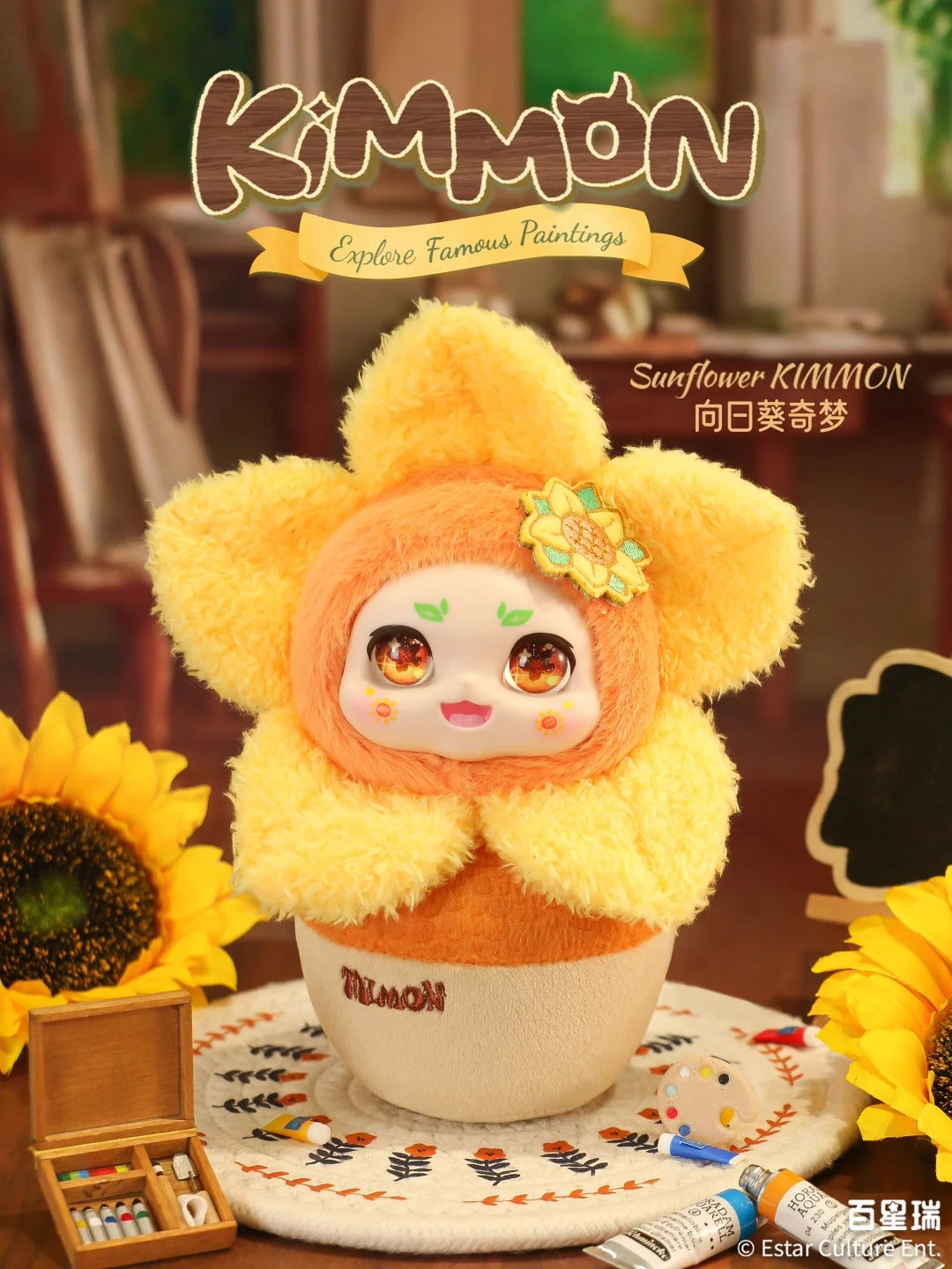 Kimmon Explore Famous Paintings Plush Series Blind Box Toy