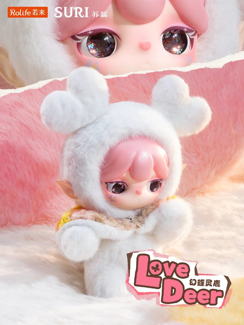 SURI Magical Animal Plush Blind Box