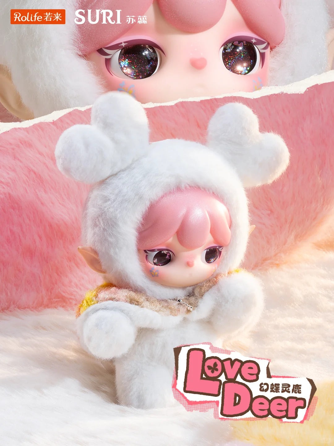 SURI Magical Animal Plush Blind Box