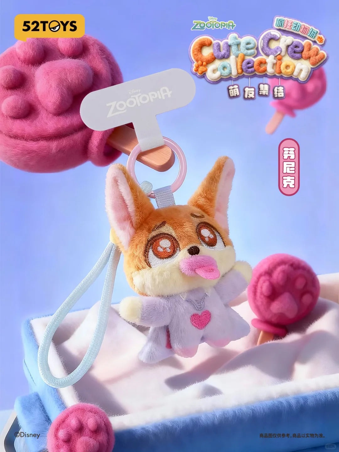 Zootopia Friend Gathering Plush Keychain Blind Box | Kawaii Collectible
