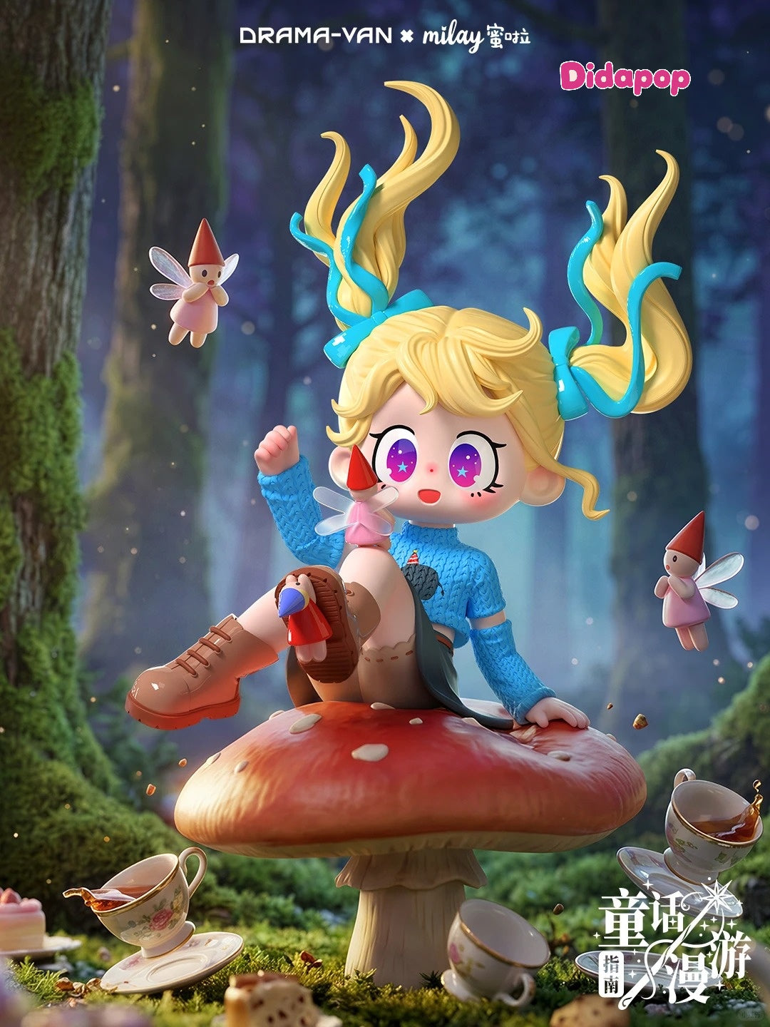 MILAY Guide To Roaming The Fairy Tales Series Blind Box