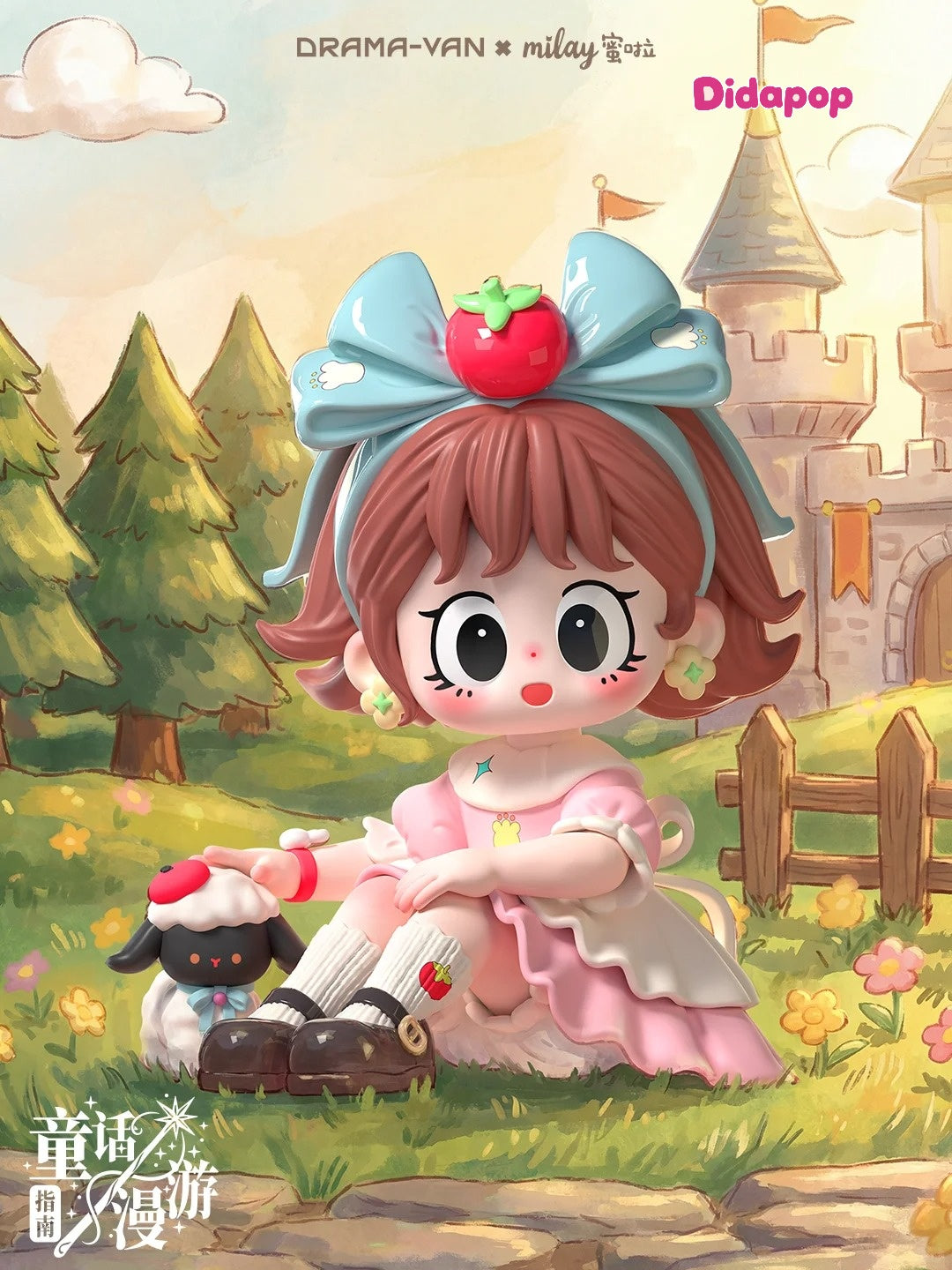 MILAY Guide To Roaming The Fairy Tales Series Blind Box