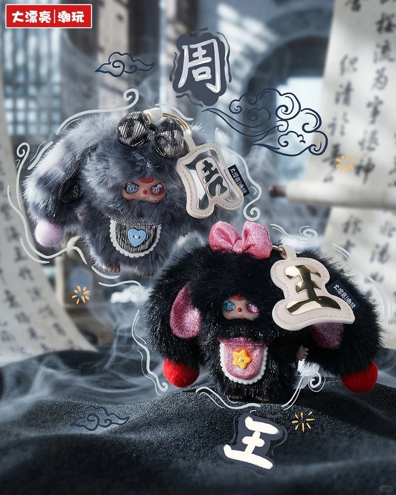 Baby Three The Hundred Surnames Little Rabbit Plush Keychain Blind Box