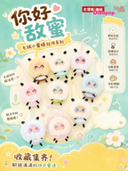 Baby Three Hello Frenemy Plush Series