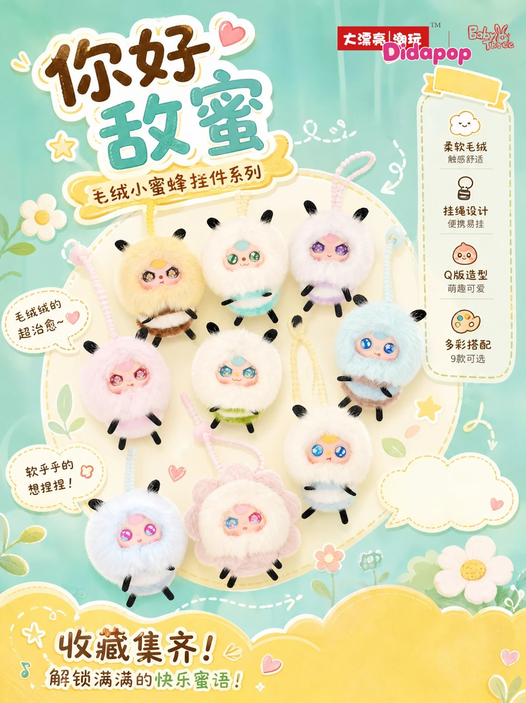 Baby Three Hello Frenemy Plush Series