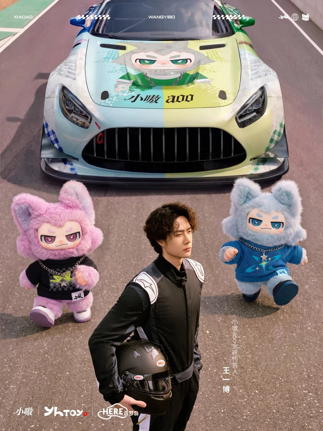 Xiao Ao Exception to the Rules Plush Blind Box