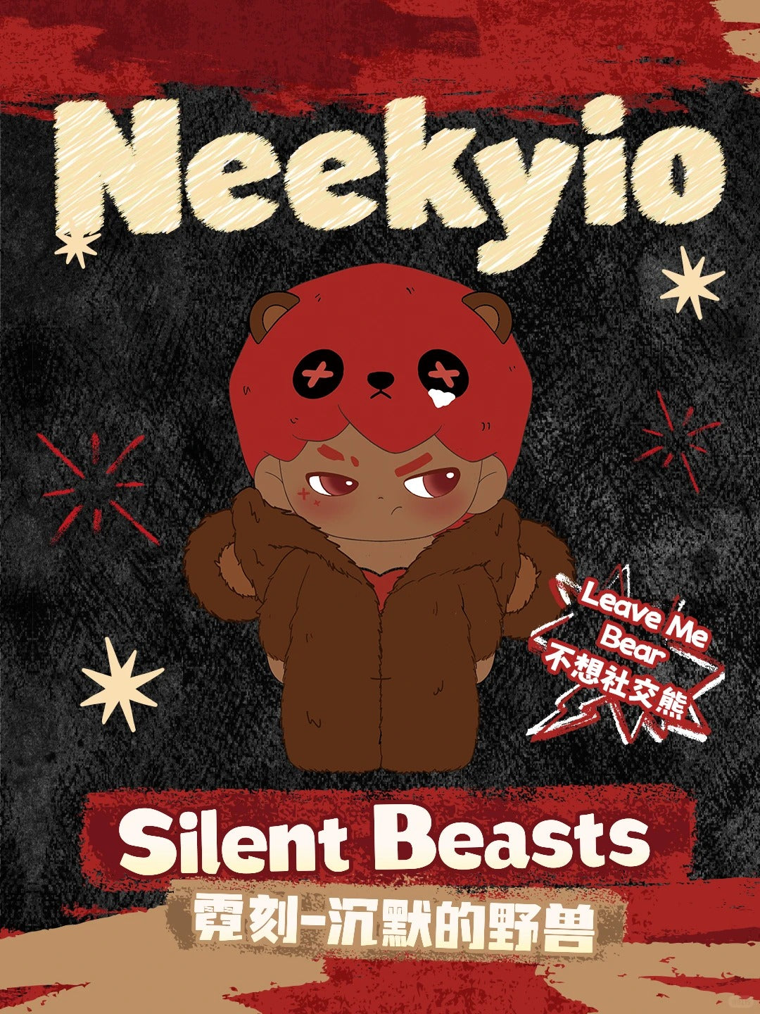 Neekyio Silent Beasts Series Plush Keychain Blind Box