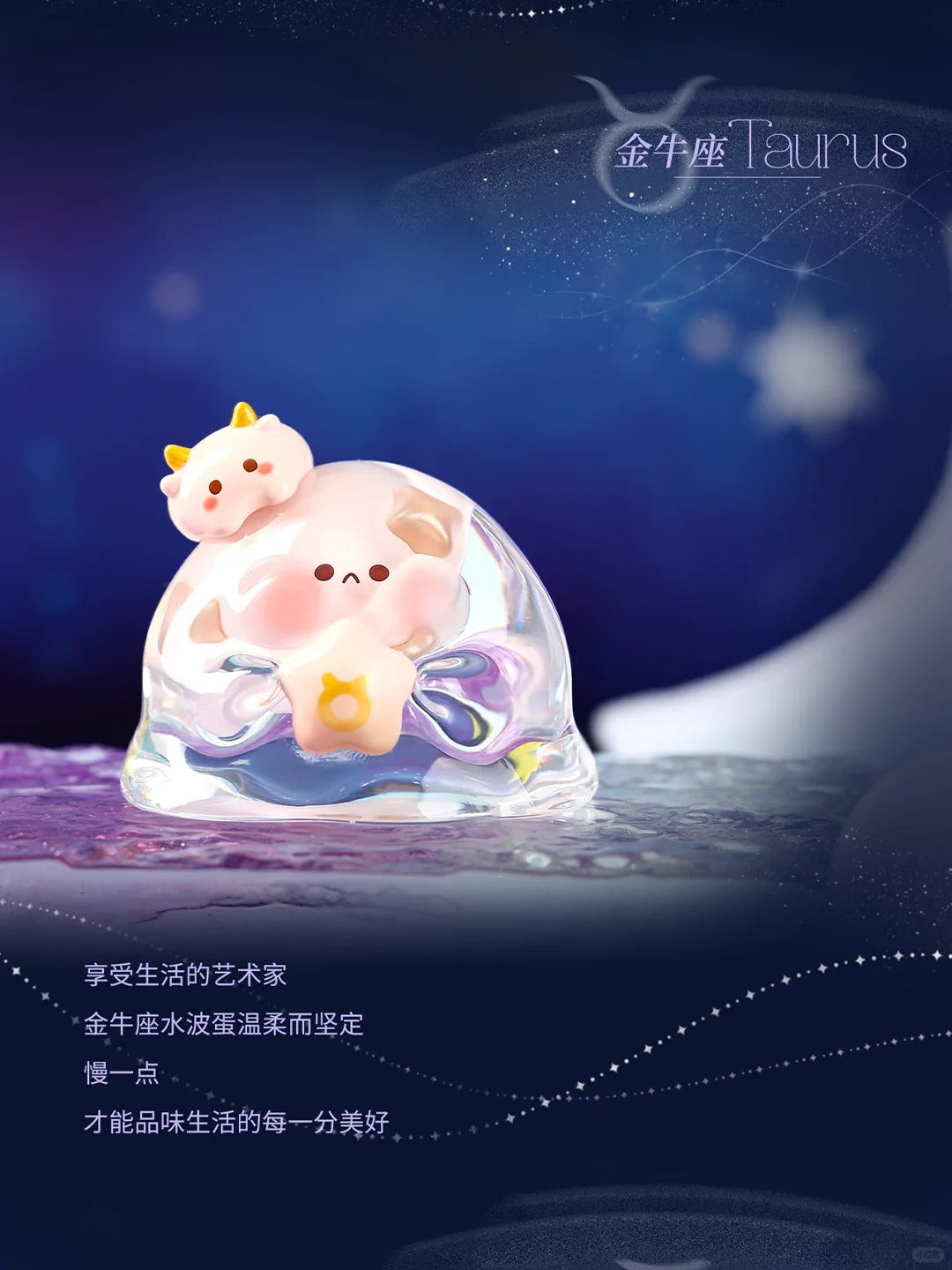 Bubble Egg Wishing Star Zodiac Collection Cute Blind Box