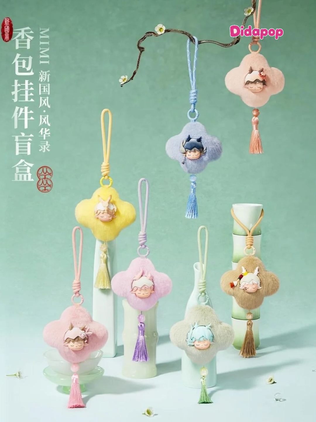 MIMI New Chinese Style Elegance and Talent Book Sachet Pendant Blind Box