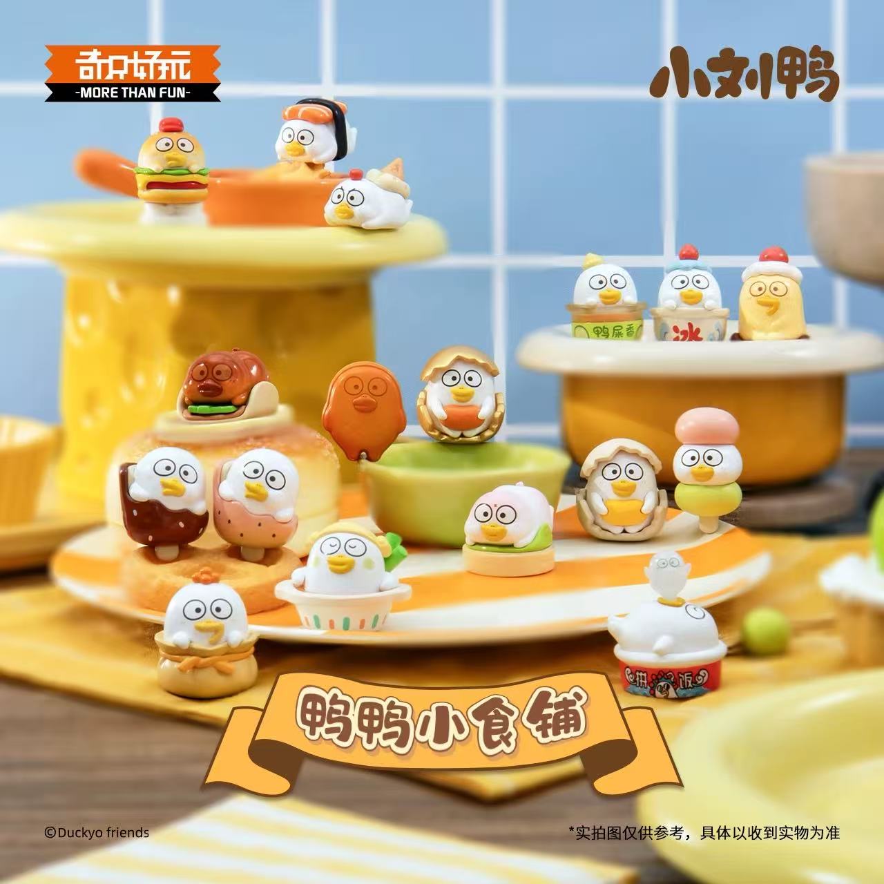 DUCKYO Always Delicious Mini Series Blind Bag