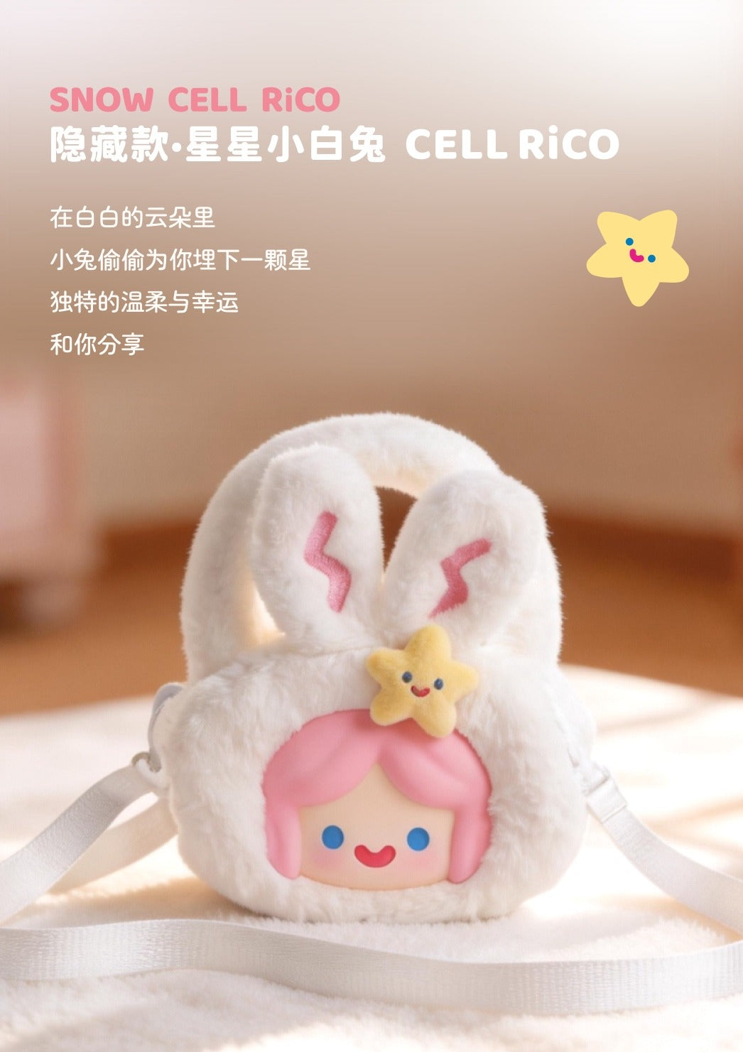RICO Cute Animal Series Plush Bag Blind Box