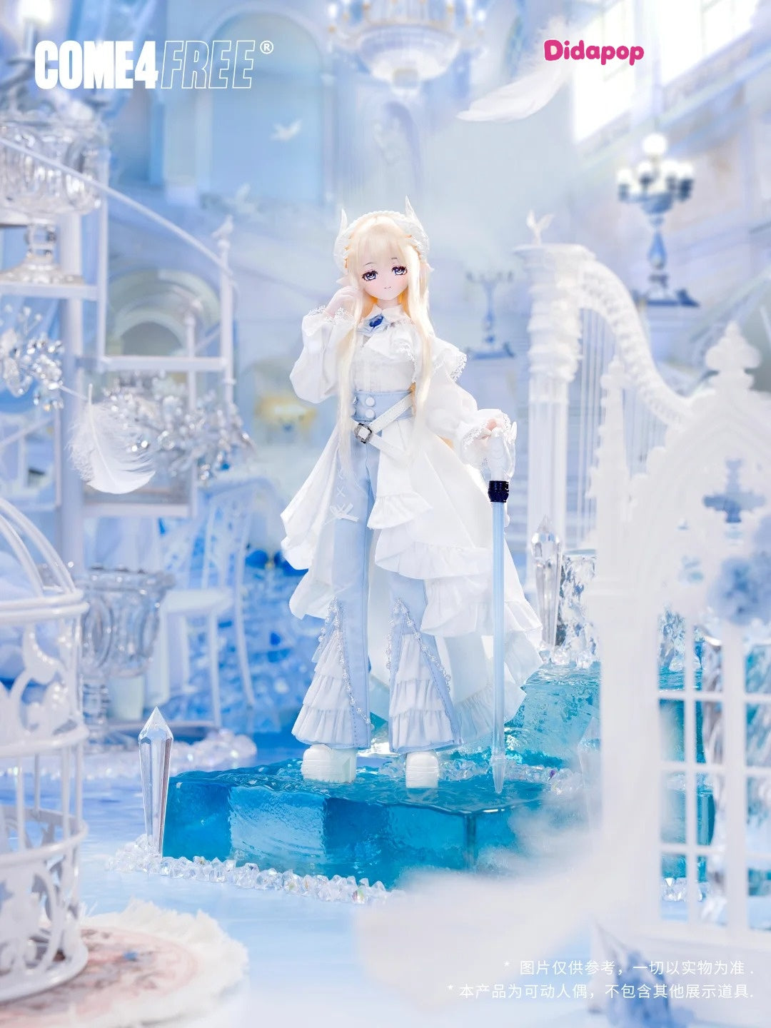 Minty Poem of Feather Mist Series Special 1/6 Action Figure BJD Blind Box