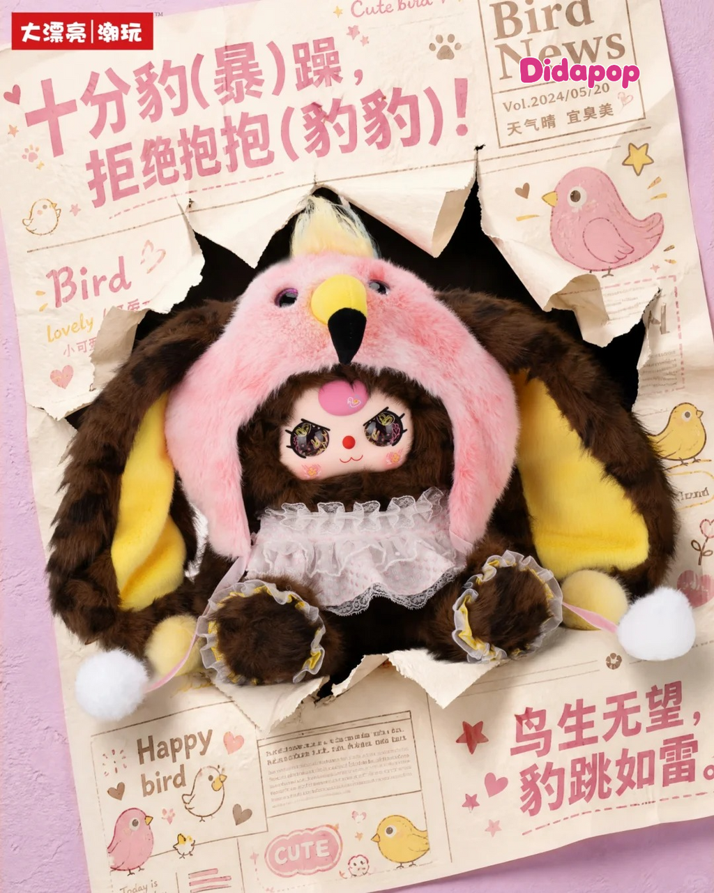 Baby three Hat Poster Bunny 500 Blind Box