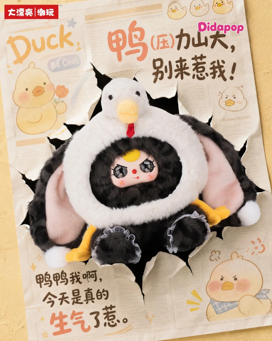 Baby three Hat Poster Bunny 500 Blind Box