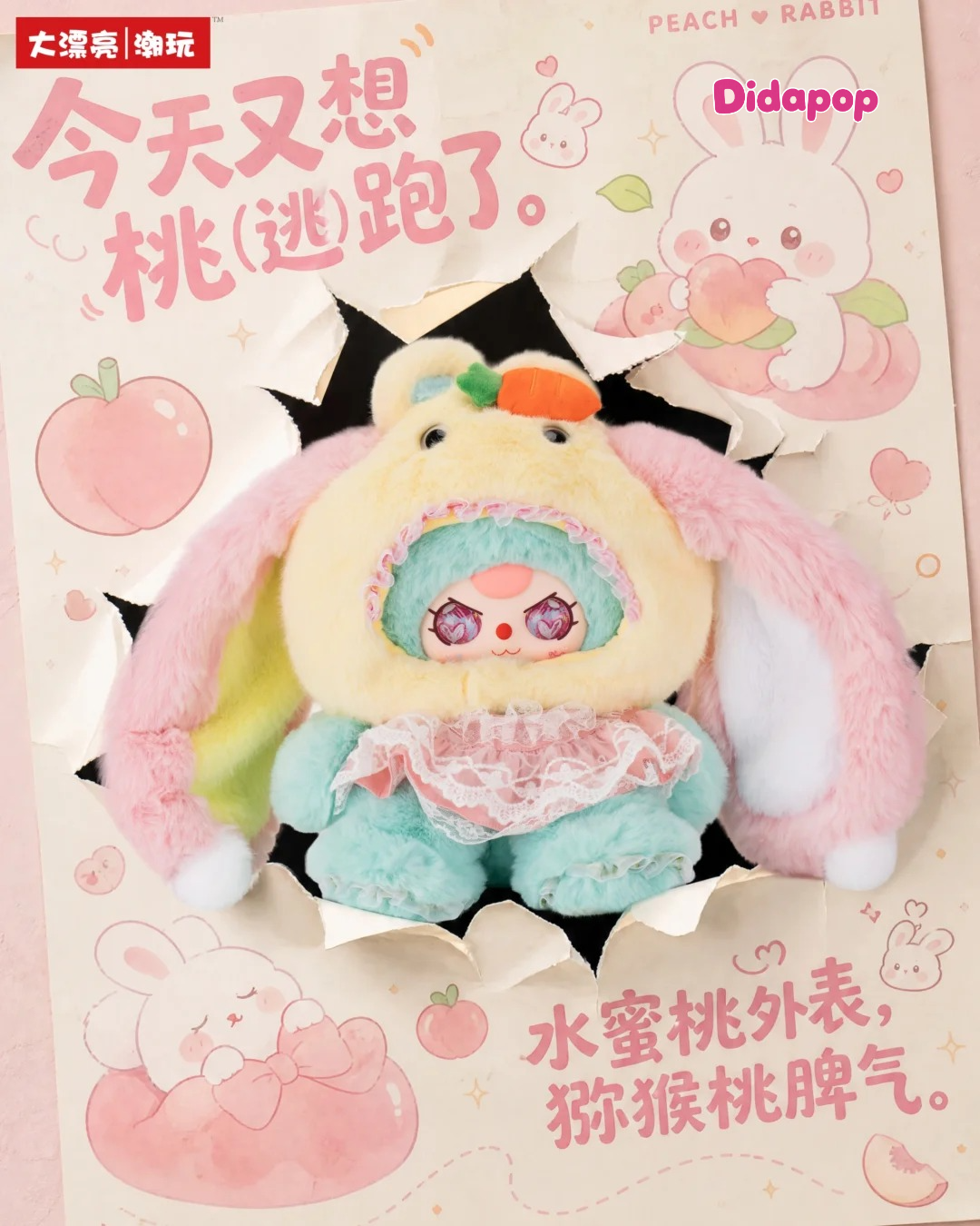Baby three Hat Poster Bunny 500 Blind Box
