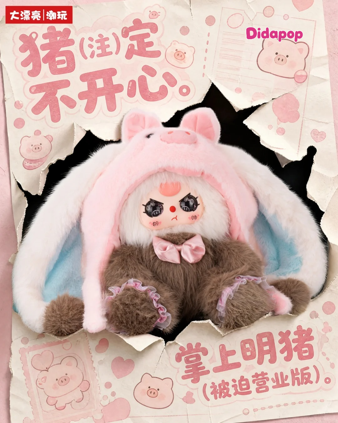 Baby three Hat Poster Bunny 500 Blind Box