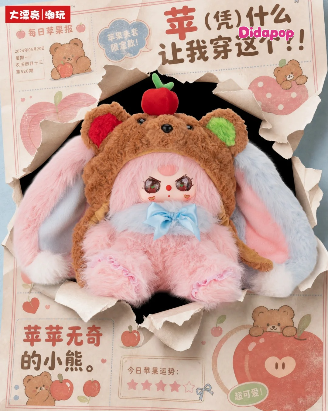 Baby three Hat Poster Bunny 500 Blind Box
