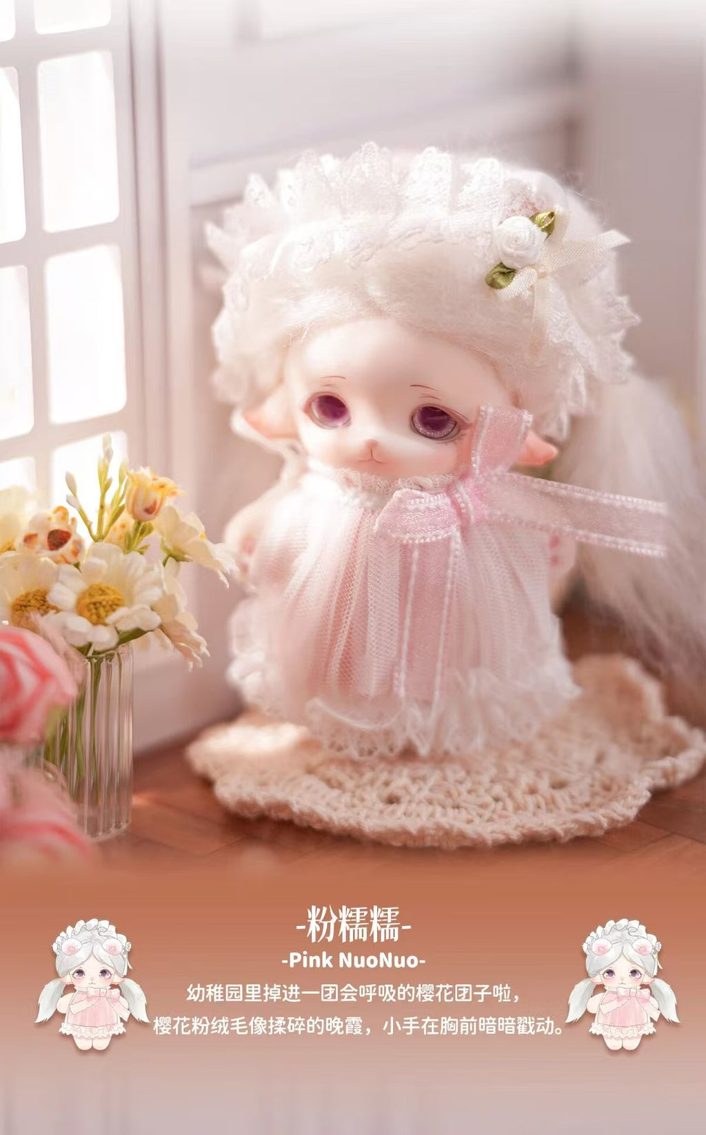 MIMIA Kindergarten Plush Series Blind Box