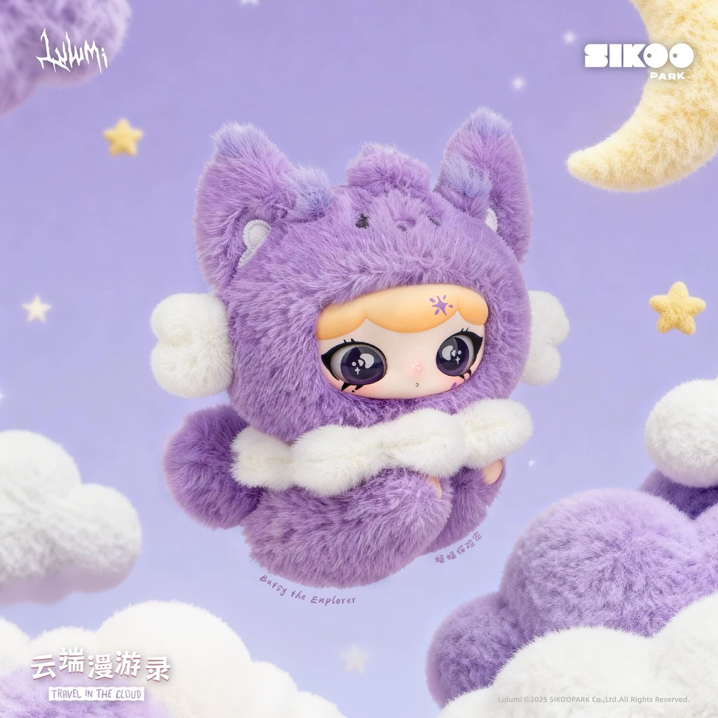 LULUMI Travel In The Cloud Series Plush Blind Box