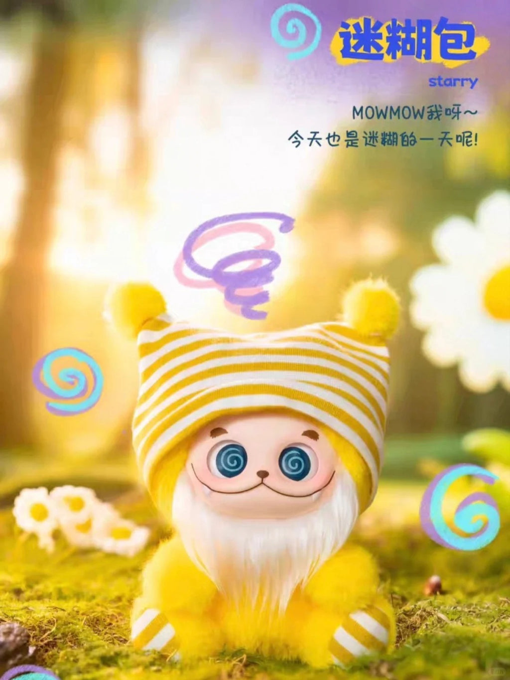 Gismow Little Bean Bag League Series Plush Blind Box