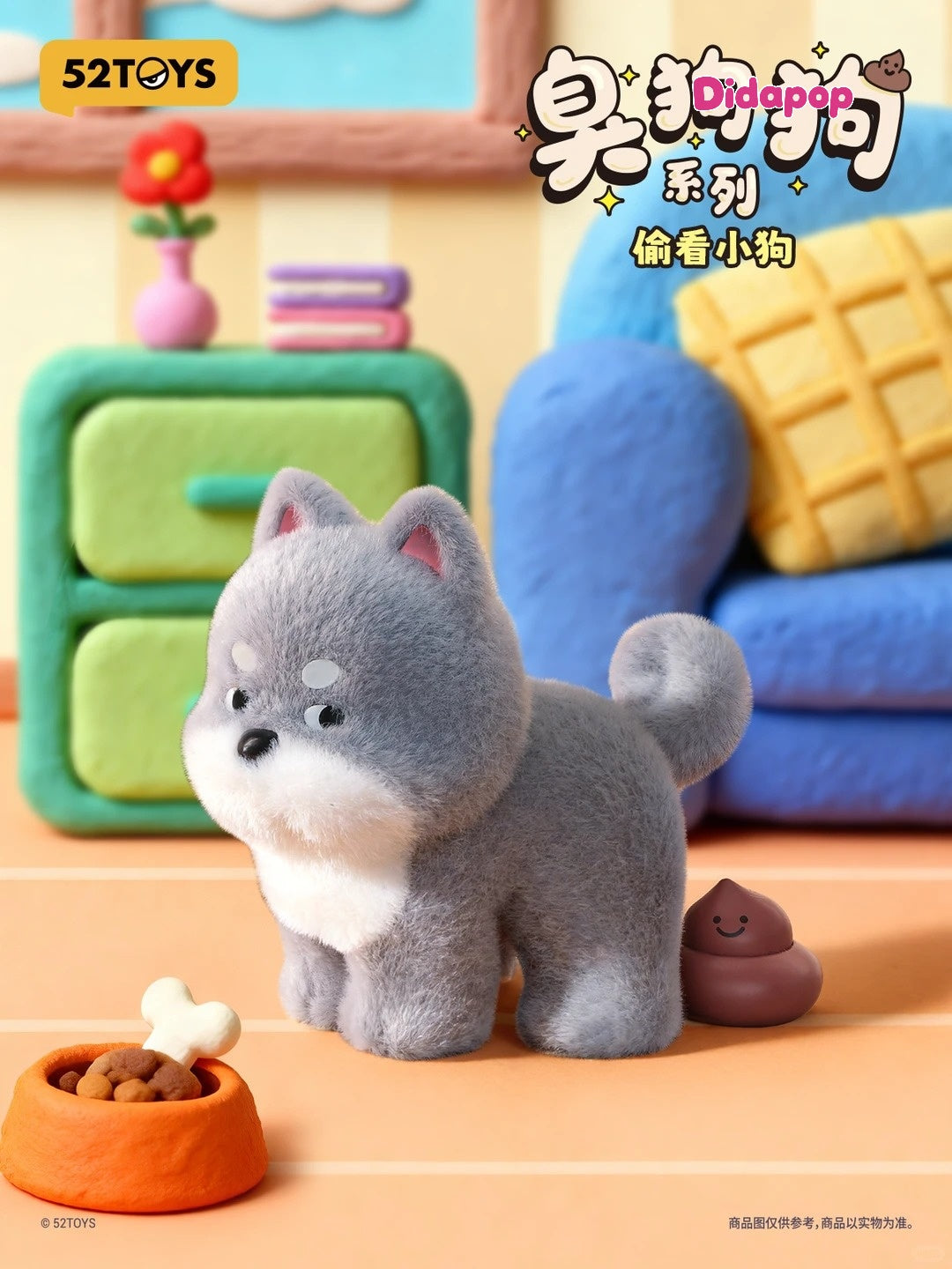 PooPoo Pups Series Figure Blind Box