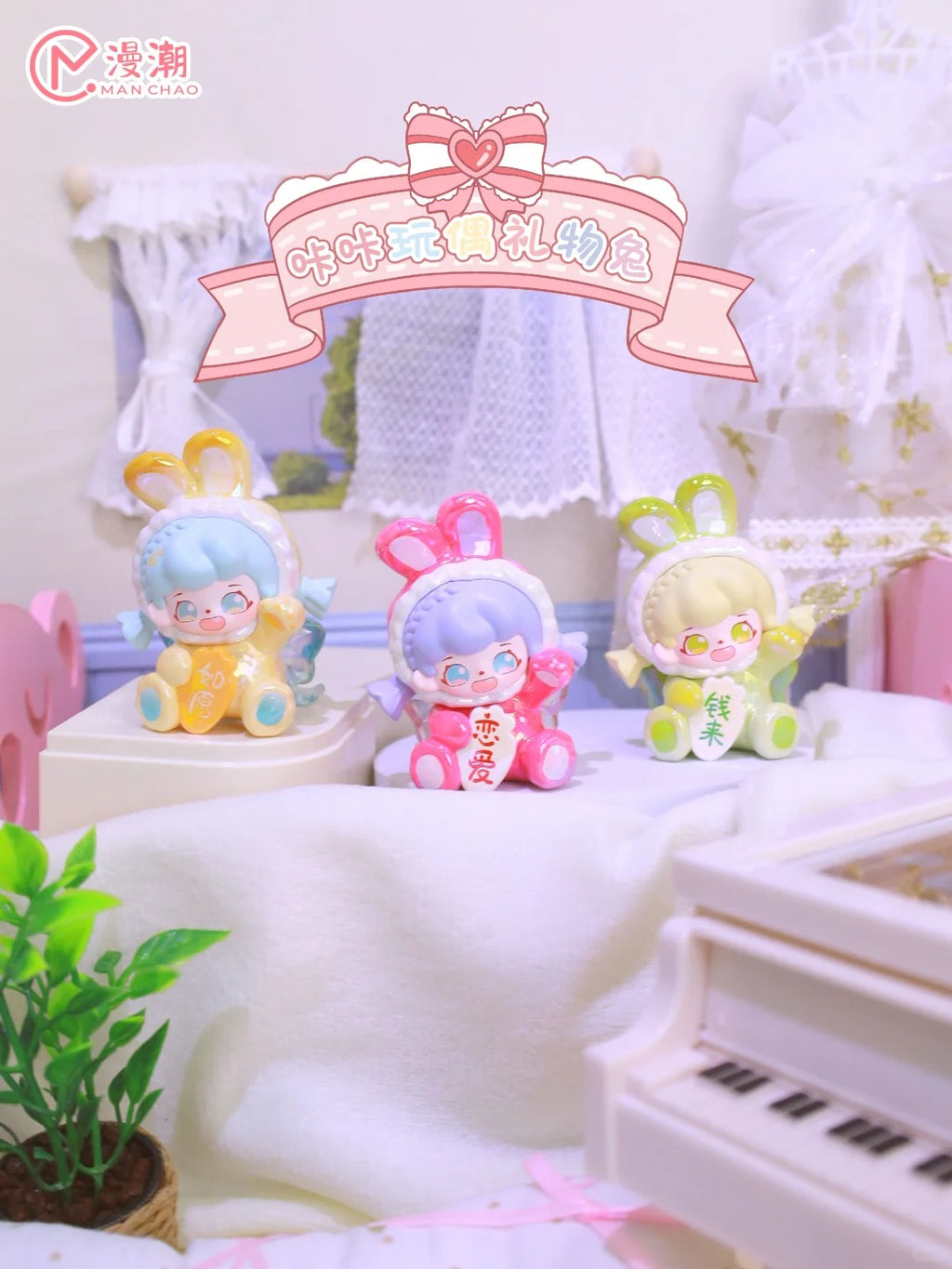Kaka Doll Gift Rabbit Mini Figurines | Numbered Blind Bag Collectible Toys