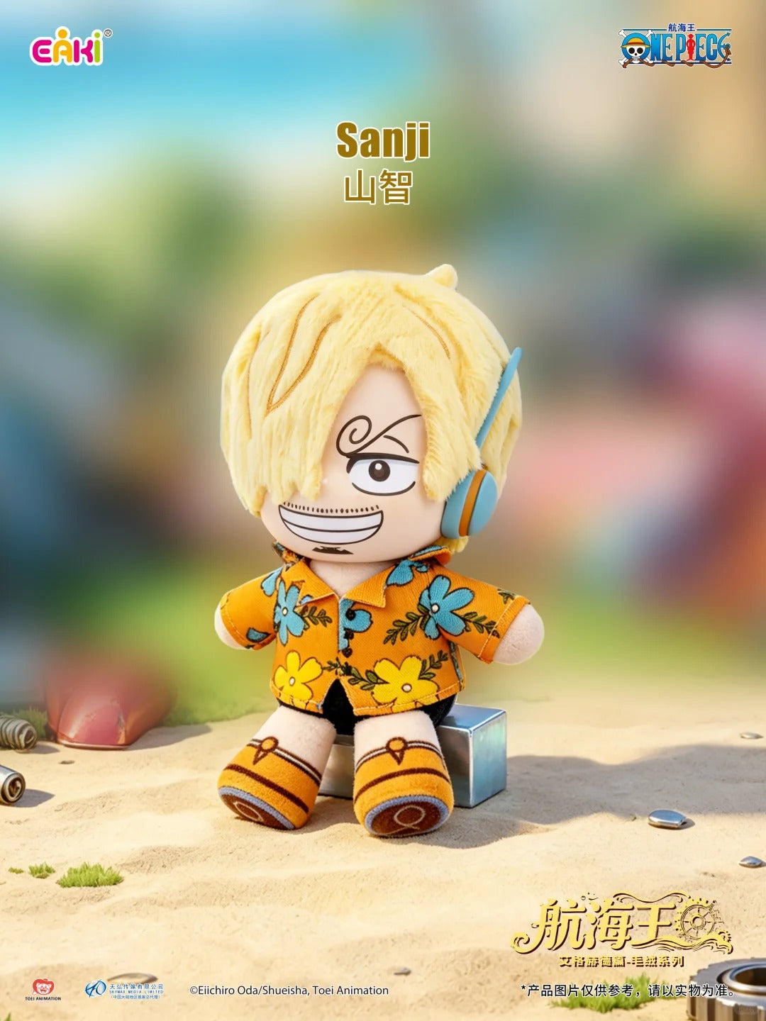 One Piece Fantasy Dream Journey Plush Keychain Blind Box