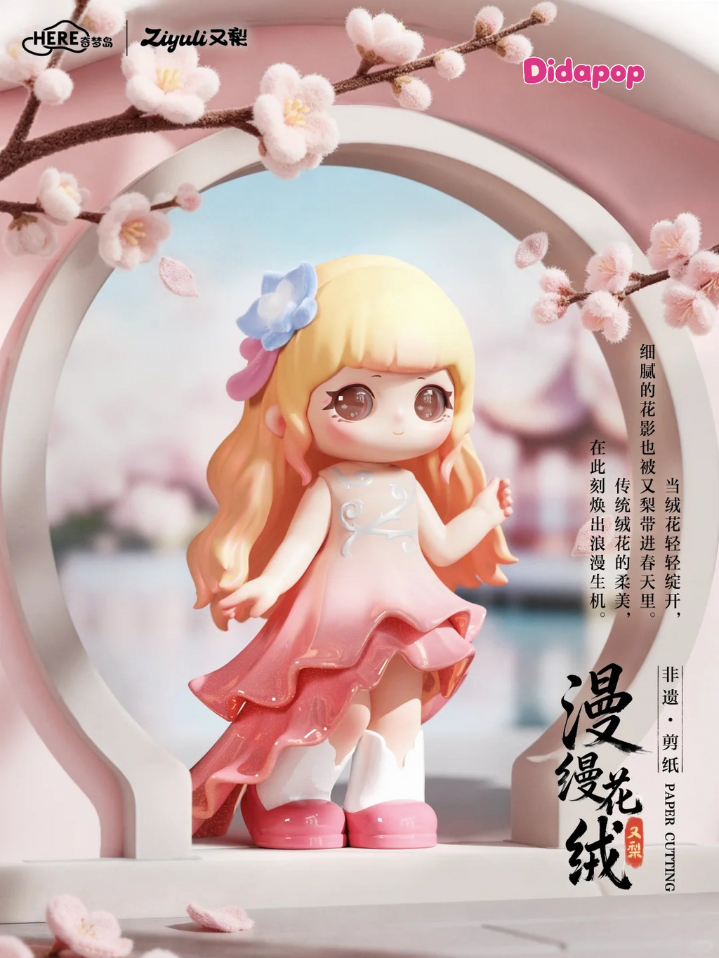 ZIYULI Charm Of Forgotten Dream Series figure