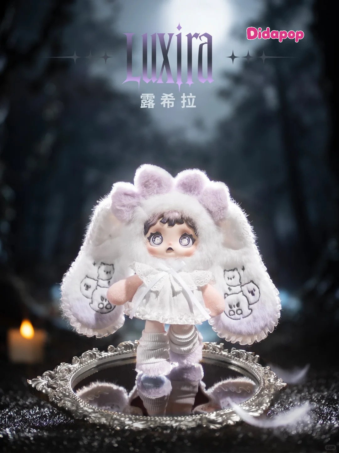 Heymi Witch Game Series Plush Blind Box