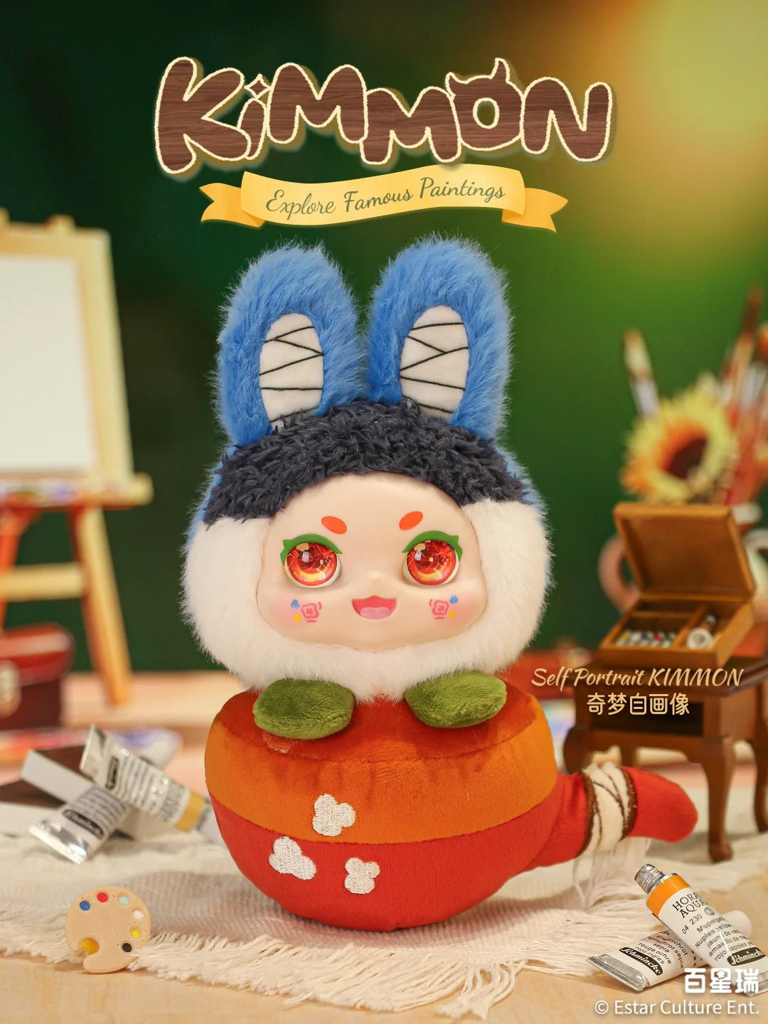 Kimmon Explore Famous Paintings Plush Series Blind Box Toy