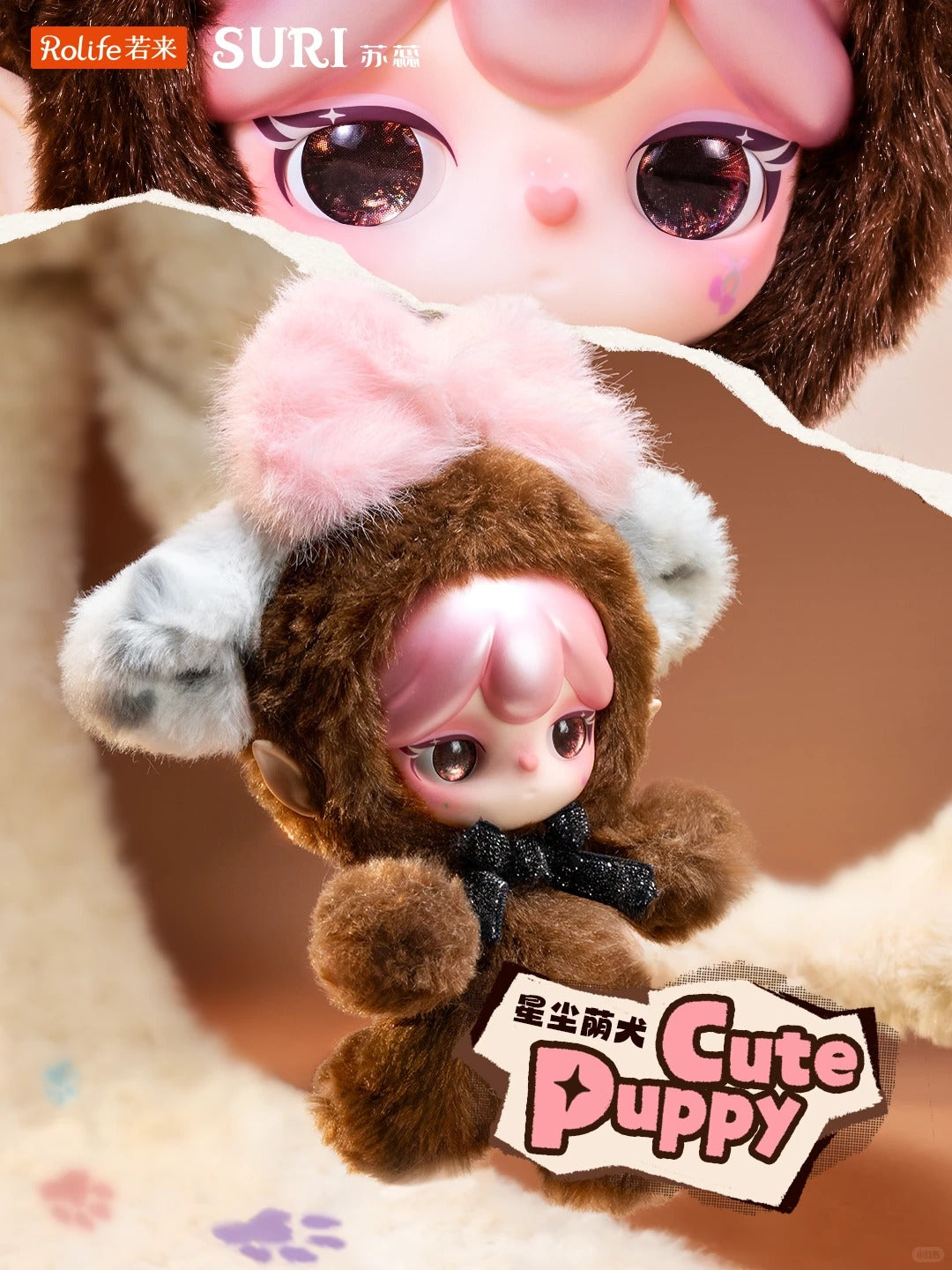 SURI Magical Animal Plush Blind Box