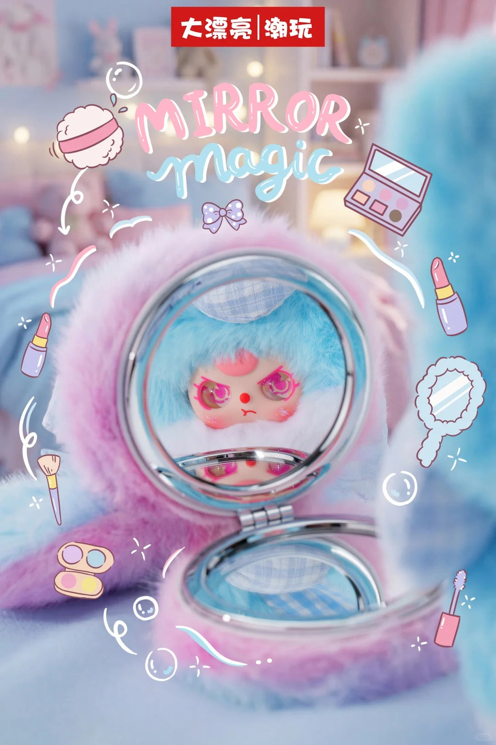 Baby Three Vanity Mirror V2 Plush Blind Box