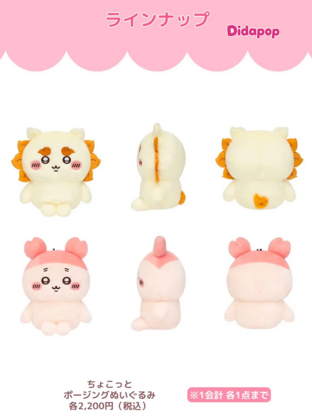 CHIIKAWA Mini Plush Series Blind Box