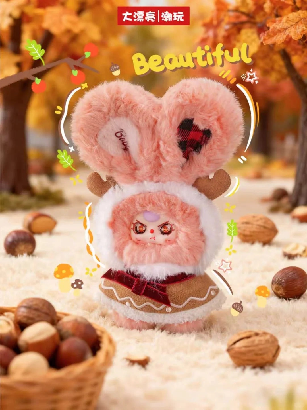 Baby Three Winter Series Plush Blind Box