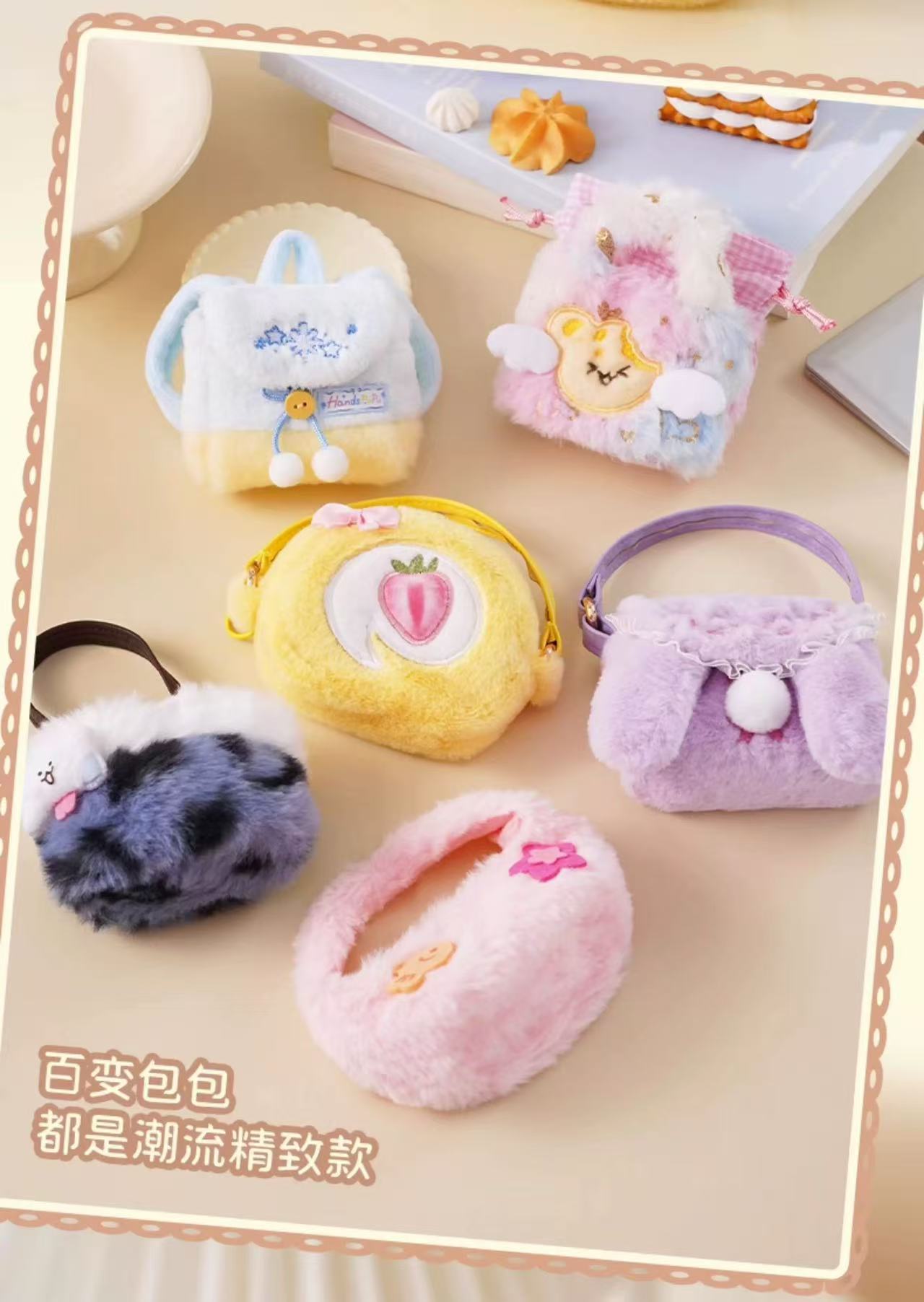 ABFUN Handspupu On-the-Go Plush Blind Bag