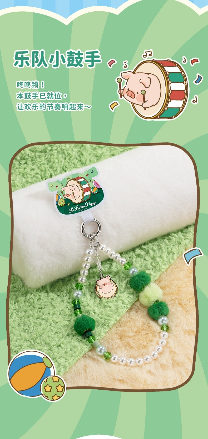 LULU THE PIGGY Celebration Series Phone Chain Blind Box