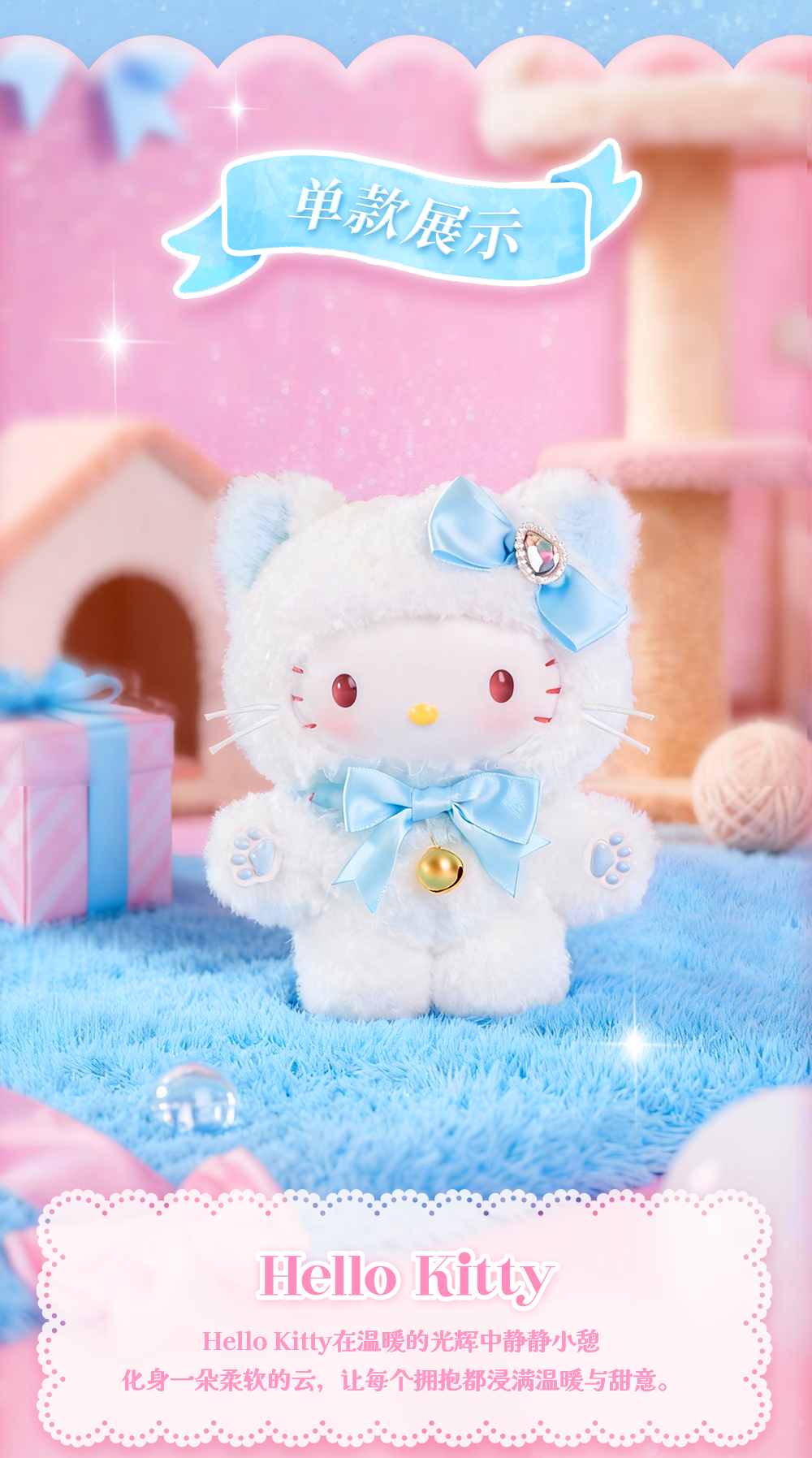 Sanrio Sparkling Meow Squad Macau Exclusive Plush Keychain Blind Box