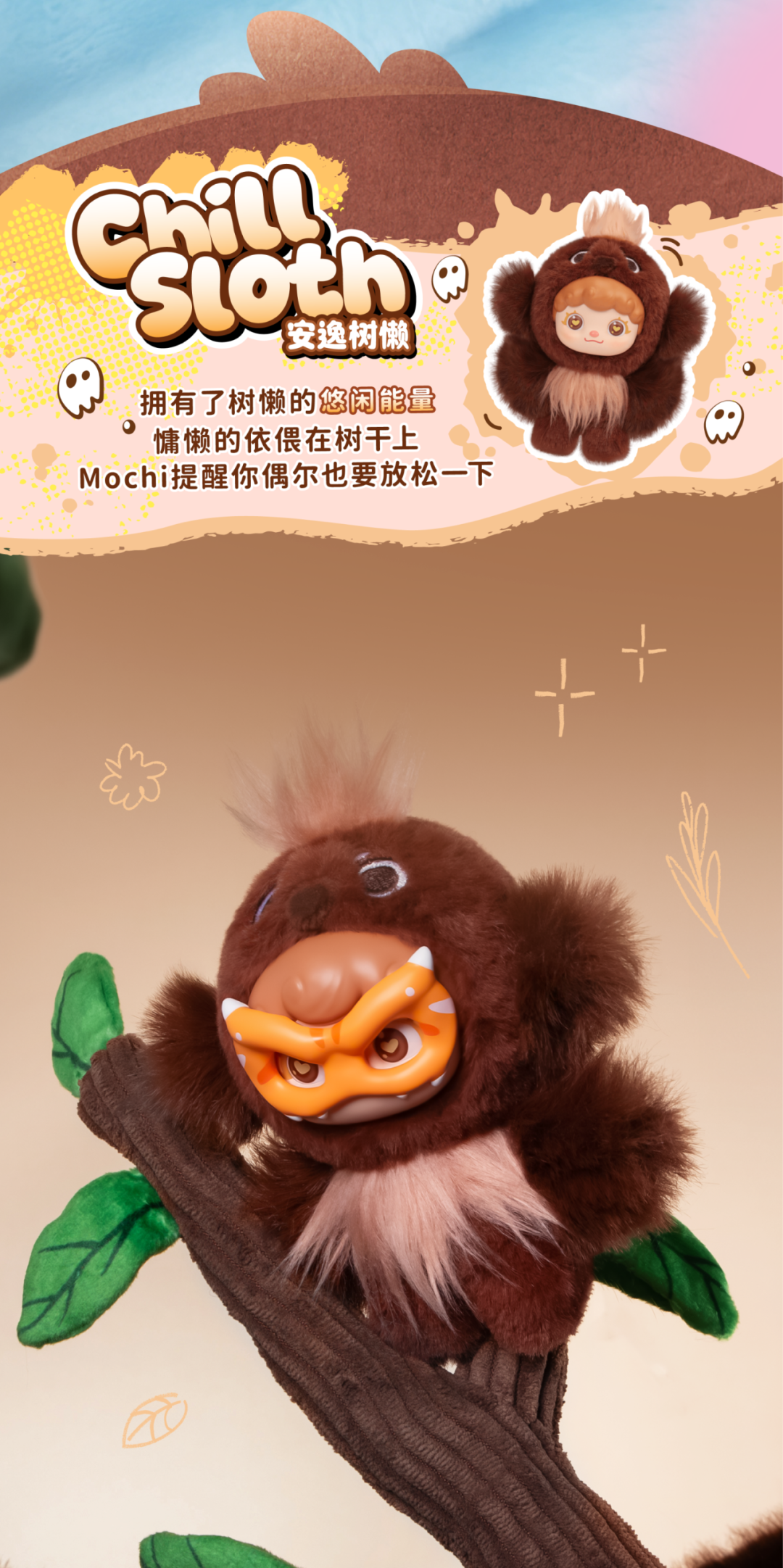 Mochi Little Monster Series Plush Blind Box