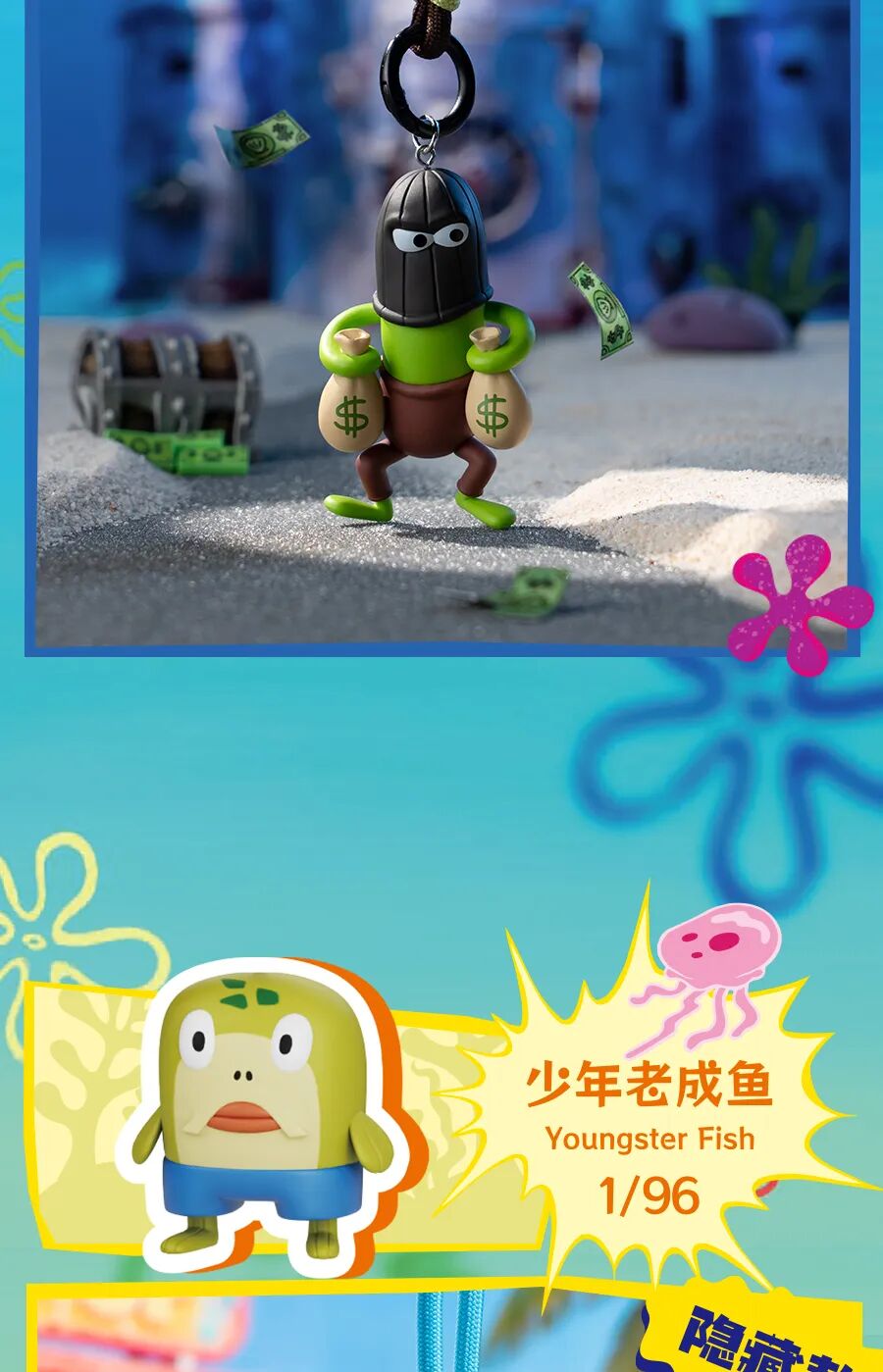 Little Citizens Of Bikini Bottom Series Keychain Blind box