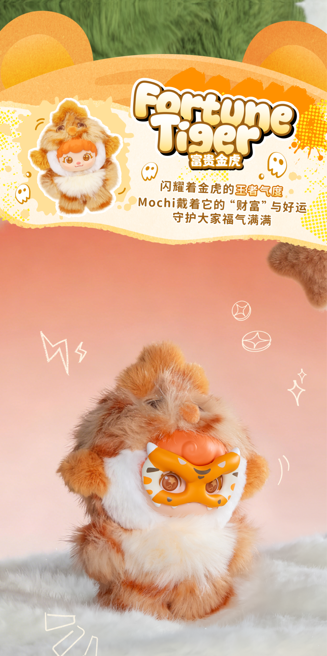 Mochi Little Monster Series Plush Blind Box