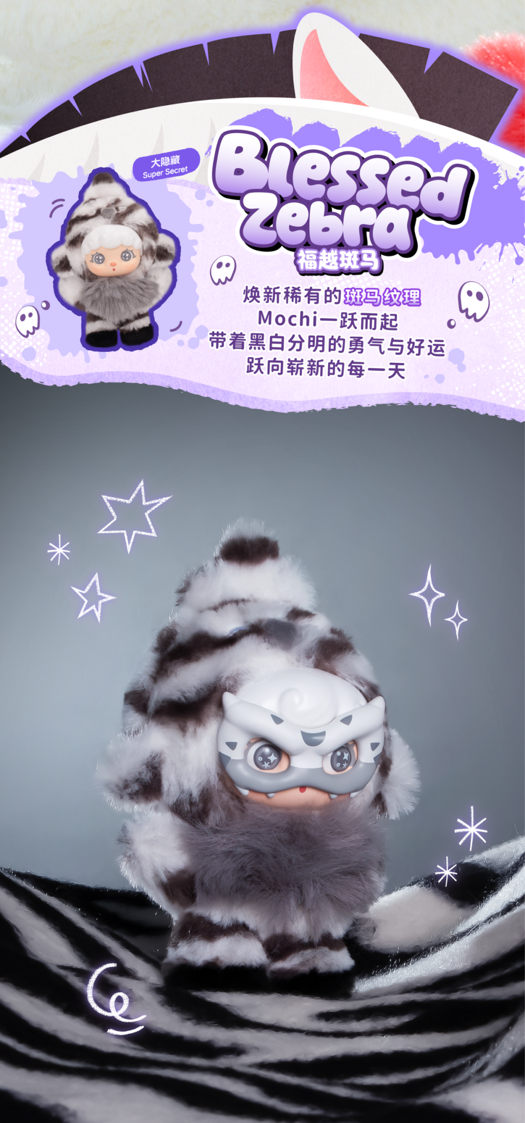 Mochi Little Monster Series Plush Blind Box
