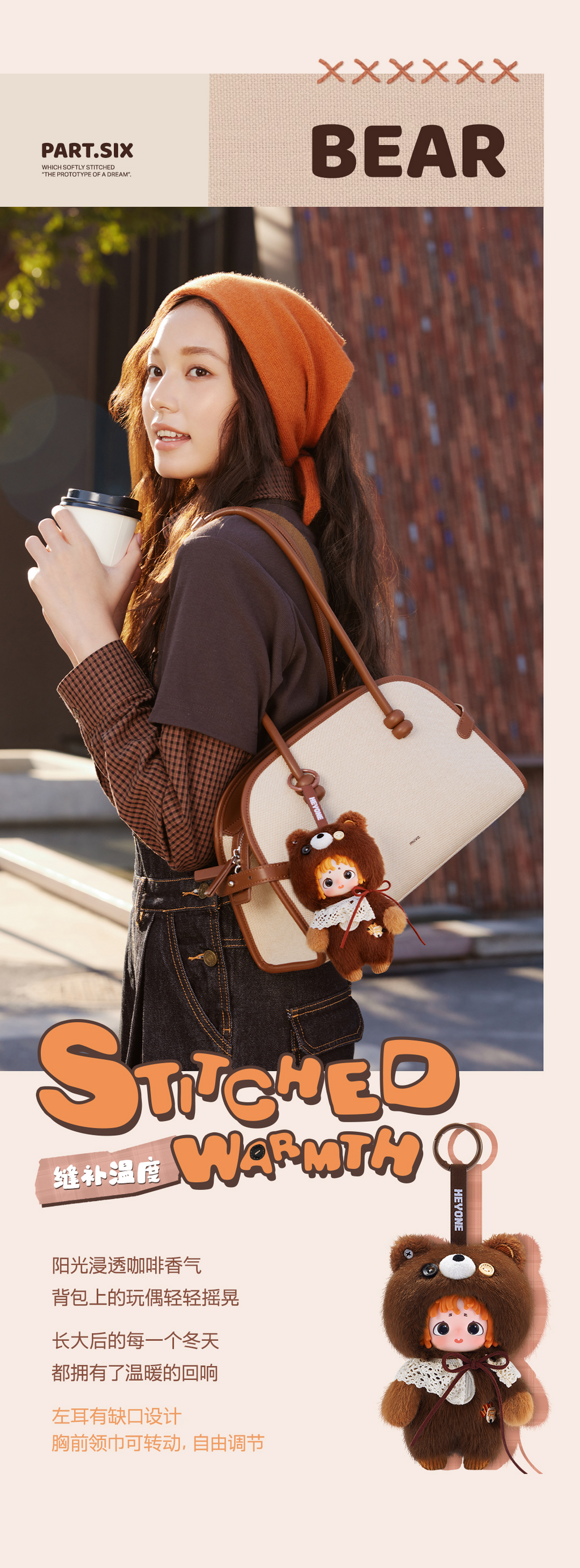 FURFUR The Stitched Dreamtime Blind Box - Retro Plush Doll Collectible with Poseable Skeleton