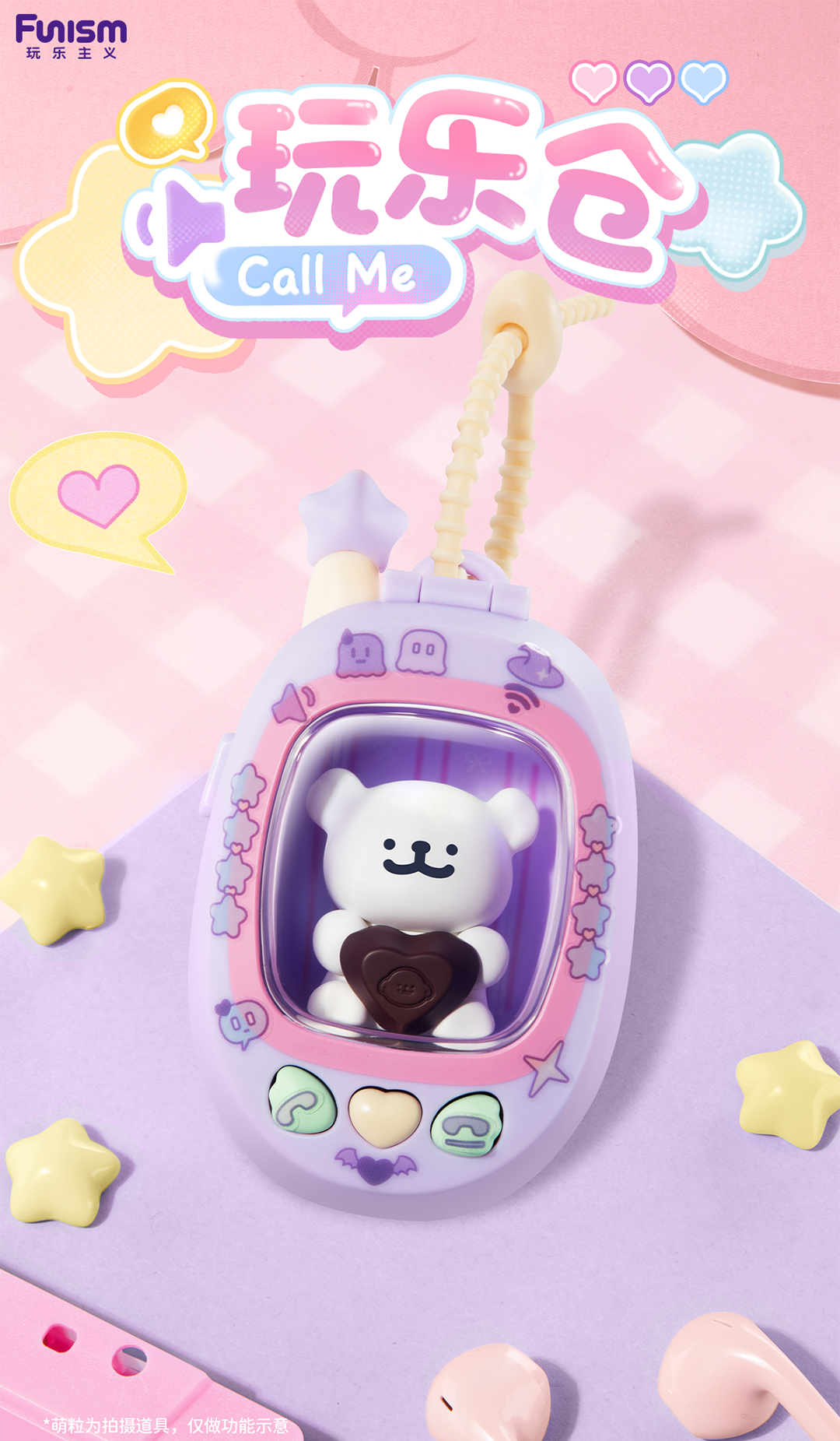FunPod Call Me Series Blind Box Beans Collectible Storage Case