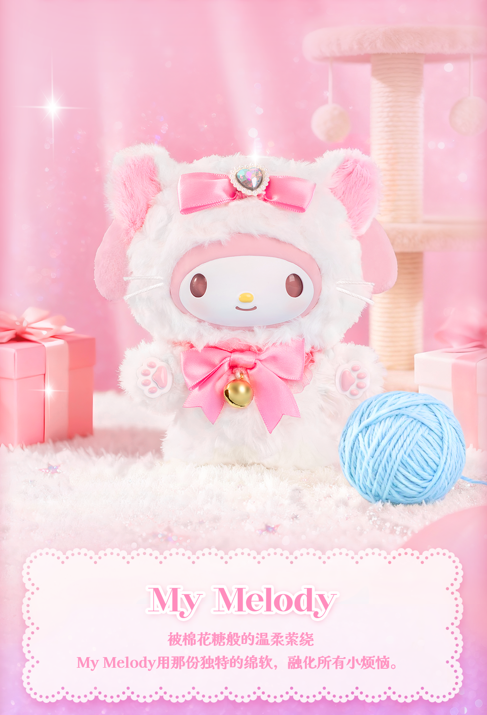 Sanrio Sparkling Meow Squad Macau Exclusive Plush Keychain Blind Box