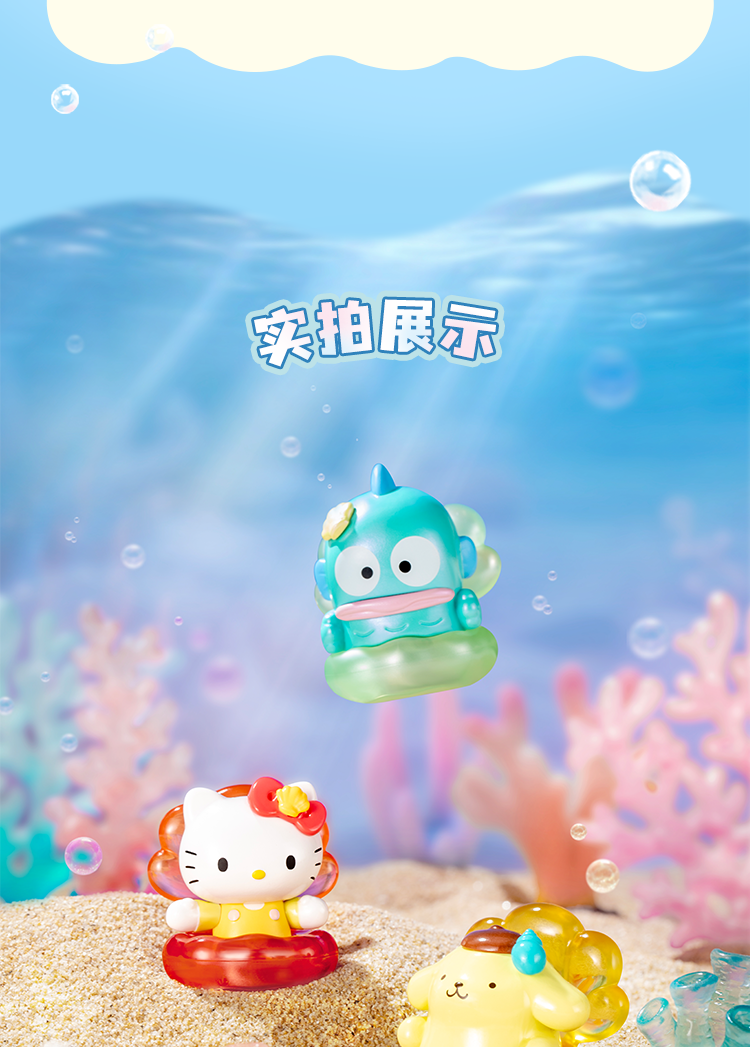 Sanrio Shiny Shell Bean Series Blind Bag