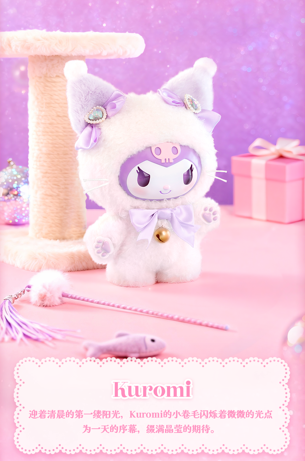 Sanrio Sparkling Meow Squad Macau Exclusive Plush Keychain Blind Box