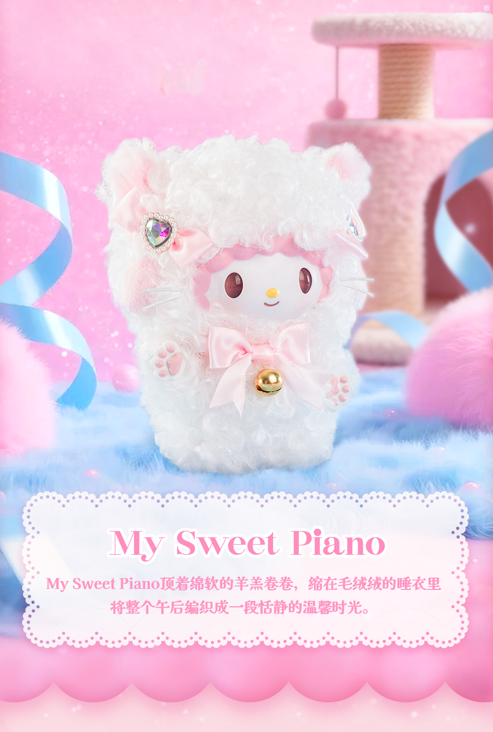 Sanrio Sparkling Meow Squad Macau Exclusive Plush Keychain Blind Box