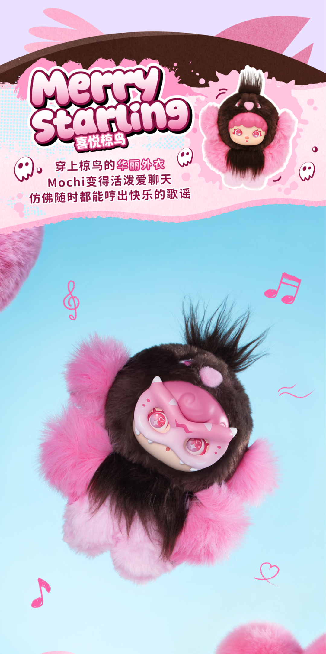 Mochi Little Monster Series Plush Blind Box