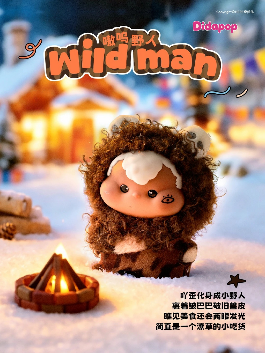 AWHY Costume Party Series Plush Blind Box