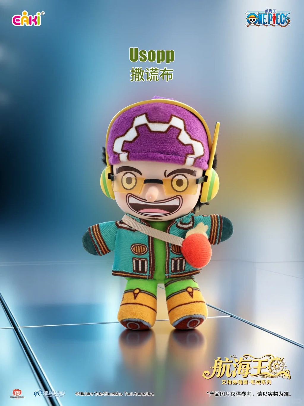 One Piece Fantasy Dream Journey Plush Keychain Blind Box
